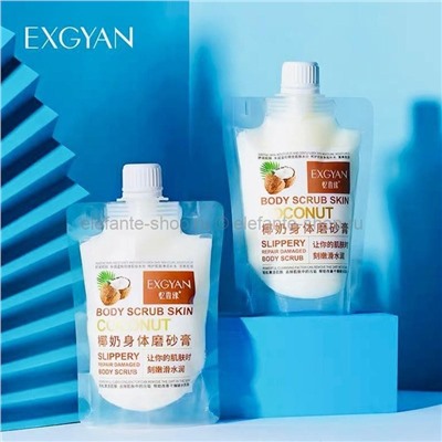 Увлажняющий скраб для тела c кокосом EXGYAN Body Scrub Skin Coconut, 300 гр (КО)