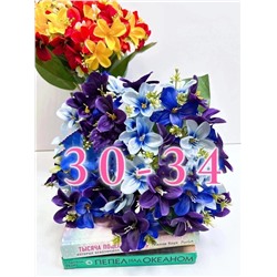 Букет цветов 40-см  18-веток
