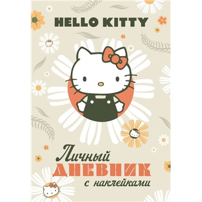 Hello Kitty. Личный дневник с наклейками