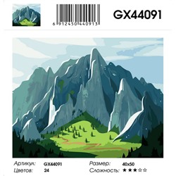 GX 44091