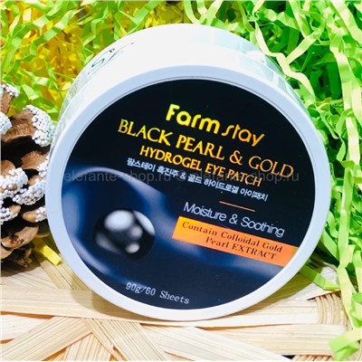 Патчи Farmstay Black Pearl & Gold Hydrogel Eye Patch (78)