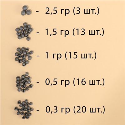Набор грузил 80 г, стопор 1 шт. и кембрики 2 шт. «Крутой рыбак», диам 7 см
