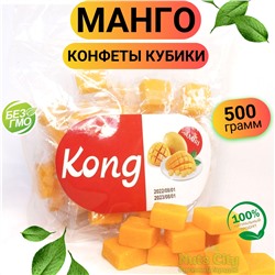Конфеты манго (кубики)