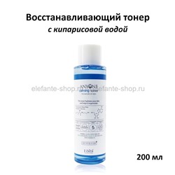 Тонер Izeze Anyone Calming Toner 200ml (51)