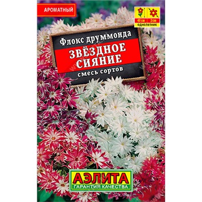 Флокс Звездное сияние, смесь сортов 0,1 г