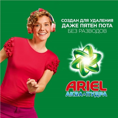 Стиральный порошок Ariel Color, автомат, 6 кг