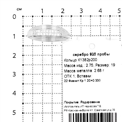 Кольцо из серебра с фианитами родированное 925 пробы К1382р200