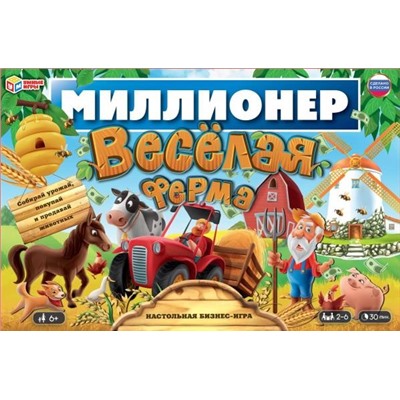 Веселая ферма. Миллионер. Настольная бизнес-игра.  217х330х27 мм. Умные игры в кор.20шт