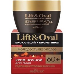 Белита Lift&Oval 60+ Проколлаген+Биокальций Крем НОЧЬ д/лица (50мл)