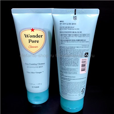 Пенка для умывания Etude House Wonder Pore Deep Foaming Cleanser, 150 гр (78)