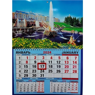 Календарь одноблочный большой 2024г. СПб Петергоф Большой каскад КШ-24016