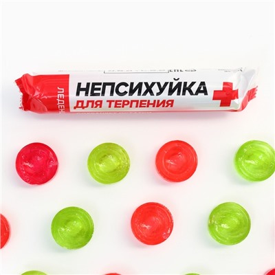 Леденцы в тубусе «Непсихуйка», вкус: мульти, 32 г.