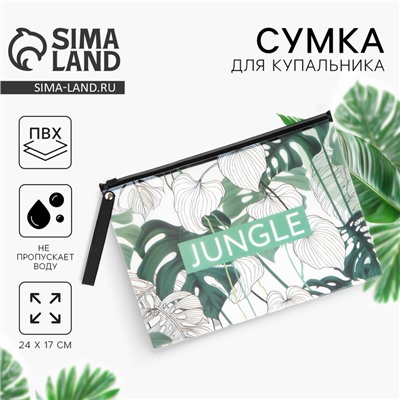 Косметичка для купальника Jungle, 24 х 17 см.