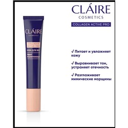 Collagen Active Pro Крем для век  NEW 15мл