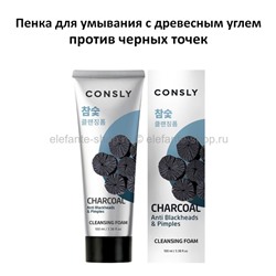 Пенка для умывания Consly Charcoal Anti Blackheads 100ml (51)