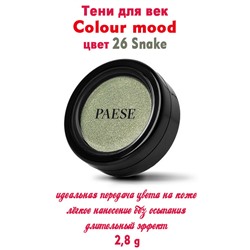 Тени PAESE Colour mood 26 Snake