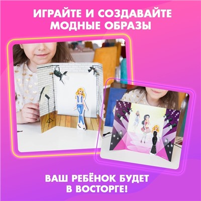 Магнитная игра «Одень куклу: топ-модель»