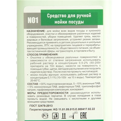 АлмаКлин N1, 1л. Нейтральное моющее средство для посуды (лайм) тв.флакон, дозатор-насос