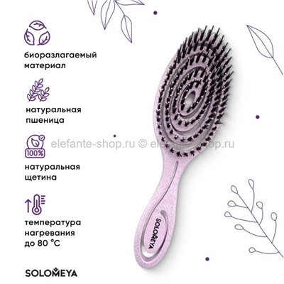 Массажная био-расческа для волос Solomeya Detangling Bio Hair Brush with Natural Boar Bristle Lilac (51)