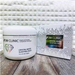 Маска для лица 3W Clinic Crystal White Sleeping Pack 100g (125)