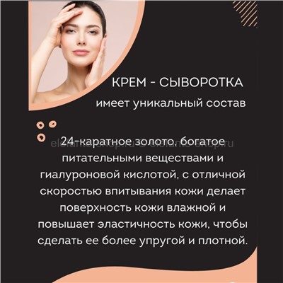 Сыворотка для кожи вокруг глаз Bergamo 24K Luxury Gold Eye Serum 30ml (51)