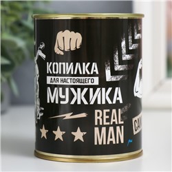 Копилка-банка металл "Для настоящего мужика" 7,3х9,5 см