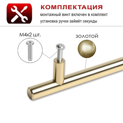 Ручка рейлинг,  d=12 мм, м/о 96 мм, цвет золото