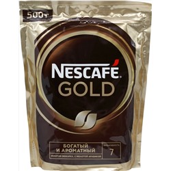 Nescafe. Gold 500 гр. мягкая упаковка