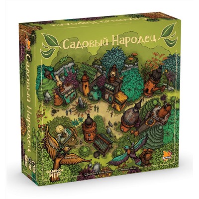 Наст.игра "Садовый народец" арт.17068f (Фабрика игр) РРЦ 4990 руб.