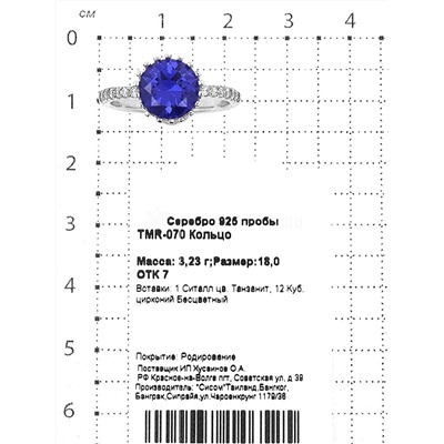 Кольцо из серебра с ситаллом цв.танзанит и куб.цирконием родированное 925 пробы TMR-070