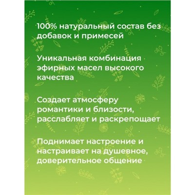 Смесь эфирных масел «Естественное притяжение», романтическая, 10 мл