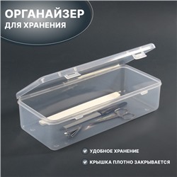 Органайзер для хранения, с крышкой, 24,5 × 11 см, цвет прозрачный