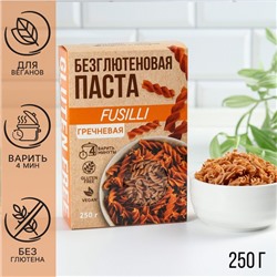 Макароны гречневые безглютеновые, паста, 250 г.