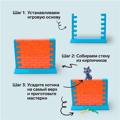 Настольная игра «Спаси кота», ловкость, 2-4 игрока, 3+