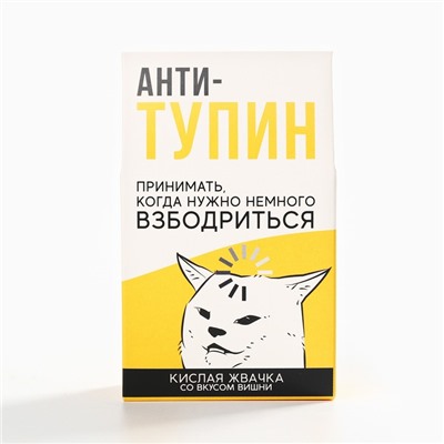 Кислая жевачка «Анти-тупин», вкус: апельсин, 50 г.