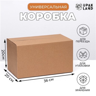 Коробка складная, бурая, 36 х 20 х 20 см