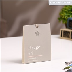 Саше ароматическое Hygge #4 Источник гармонии 10 гр