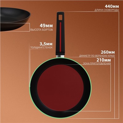 Сковорода Magistro Flame, d=26 см, h=4,9 см, ручка soft-touch, антипригарное покрытие, индукция
