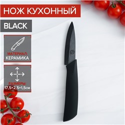 Нож кухонный керамический Magistro Black, лезвие 7,5 см, ручка soft-touch, цвет чёрный