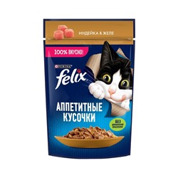 Влажный корм Felix Аппетитные кусочки для кошек, индейка в желе 75 г