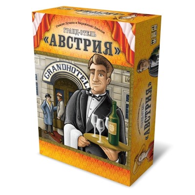 Crowd games. "Гранд-отель Австрия" арт.16212 РРЦ 5490 руб.