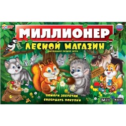 Лесной магазин. Миллионер. Настольная бизнес-игра. 217х330х27 мм. Умные игры. в кор.20шт