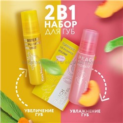 Набор для губ Masil Lip Set 2in1 (106)