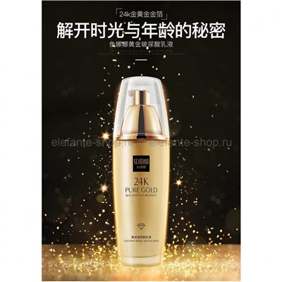 Эмульсия Senana Marina 24k Pure Gold Emulsion, 100 мл (106)