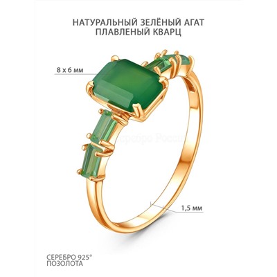 Кольцо из золочёного серебра с нат.зелёным агатом и пл.мятным кварцем 925 пробы к-00241з-46132