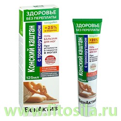 Здоровье без переплаты ВенАктив Конский каштан (троксерутин) гель-бальзам/ног 125мл 9026