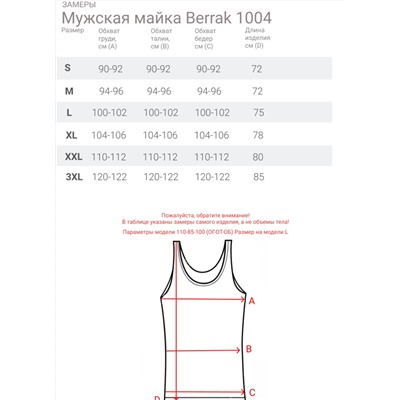 Мужская майка Berrak