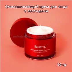 Крем с пептидами Bueno MGF Peptide Wrinkle Cream Plus 50g (51)