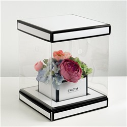 Коробка для цветов с вазой и PVC окнами складная «Счастье рядом с тобой», 23 х 30 х 23 см
