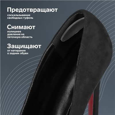Пяткоудерживатели для обуви, на клеевой основе, силиконовые, 9,8 × 2,5 см, пара, цвет прозрачный